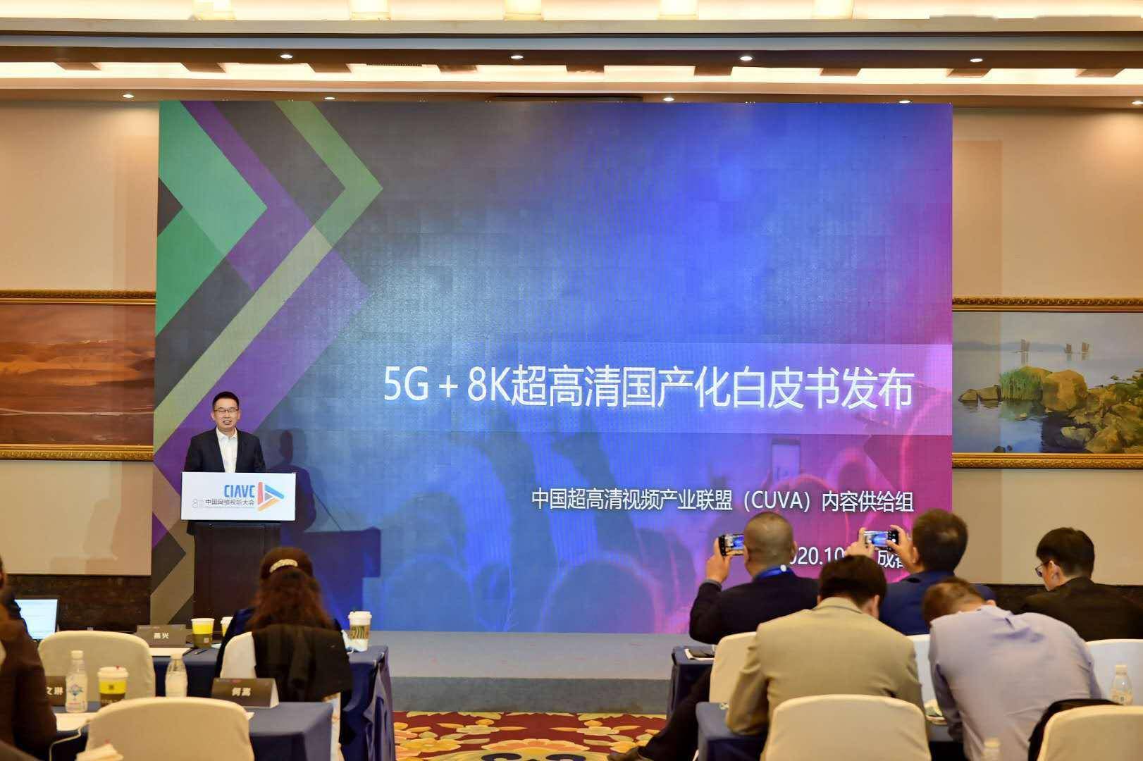 视频|2022年我国超高清视频产业或超4万亿5G＋超高清大视频时代来临