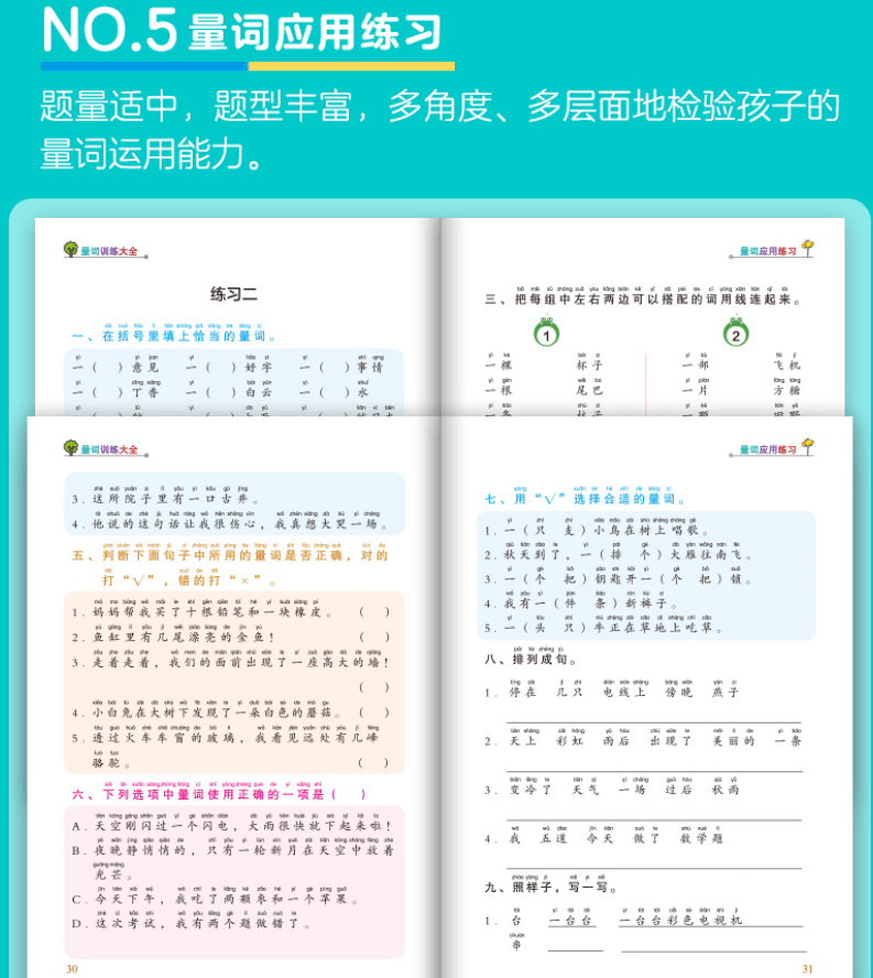 义什么训成语_成语故事图片(3)