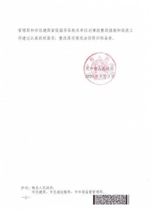 38岁女总监、30岁项目经理等5人因故坠亡!数十家单位34人被追责!附事故警示教育片