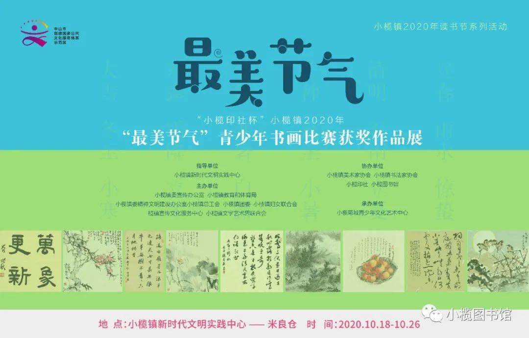 2020年小榄镇gdp_1998年小榄镇