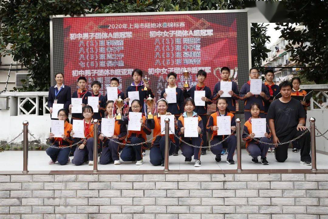 上海市罗阳中学第23届秋季运动会颁奖典礼