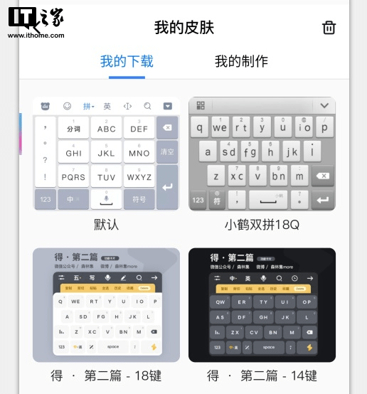 手机双拼输入法键盘