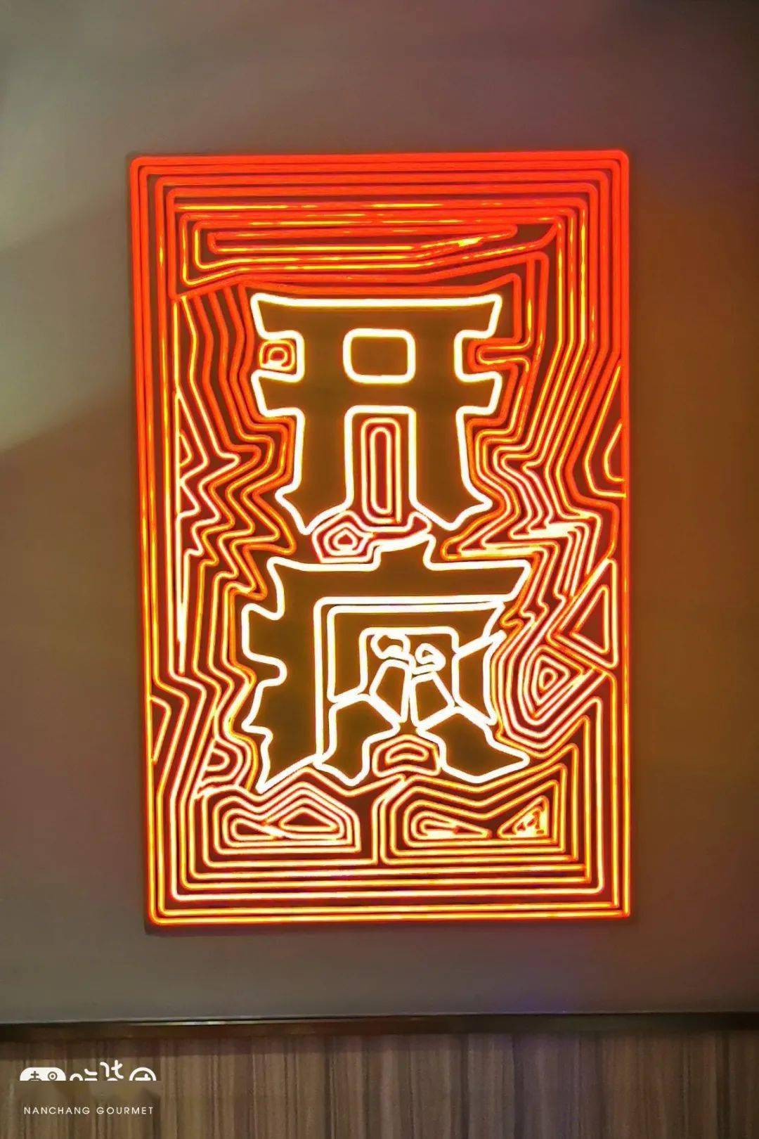 苏尼特|满100再送50!『丰屋烧烤』周年庆!全场烧烤7.8折