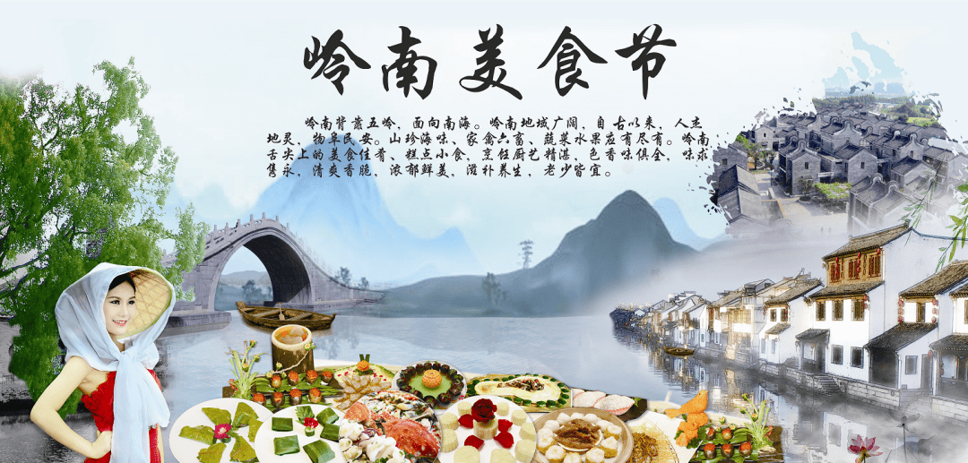 丽水云泉丨岭南美食节每周五周六全面推出,饕餮美食与你"蟹"逅!