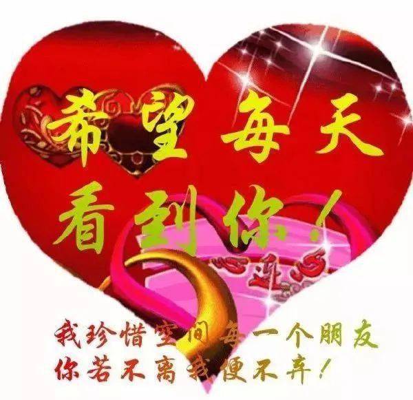 好朋友早上好祝福表情,有一种幸福,叫有人惦记!