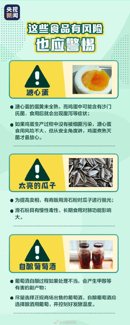 
2010年至今酵米面食品中毒已致37死“ag九游会登录j9入口”(图1)