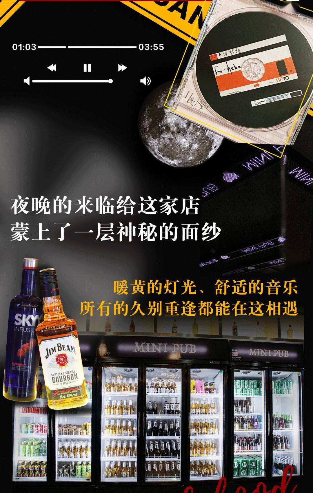 pub|古镇这个高逼格音乐烧烤吧！撑起了夜生活的半边天！啤酒1元畅饮 | Mini pub × 三码头