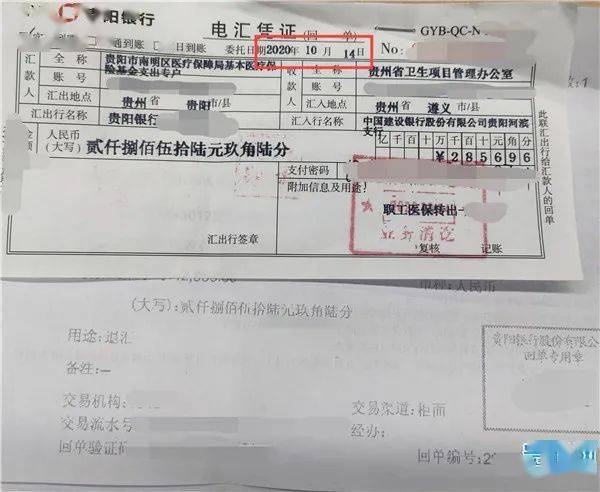 题。对此，该中心也承认存在失责行为，目前已对接核实重新完成了转账。