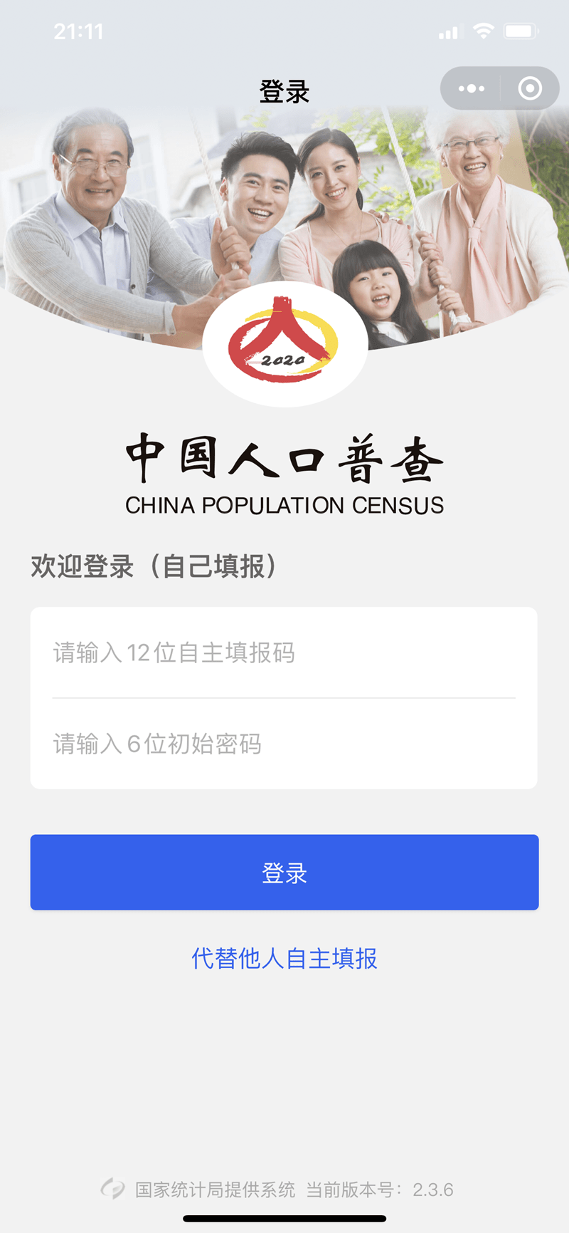 人口普查耗费_人口普查(3)