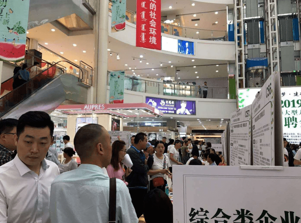 赤峰招聘会_赤峰又一场大型招聘会,上千岗位,百家企业单位(5)