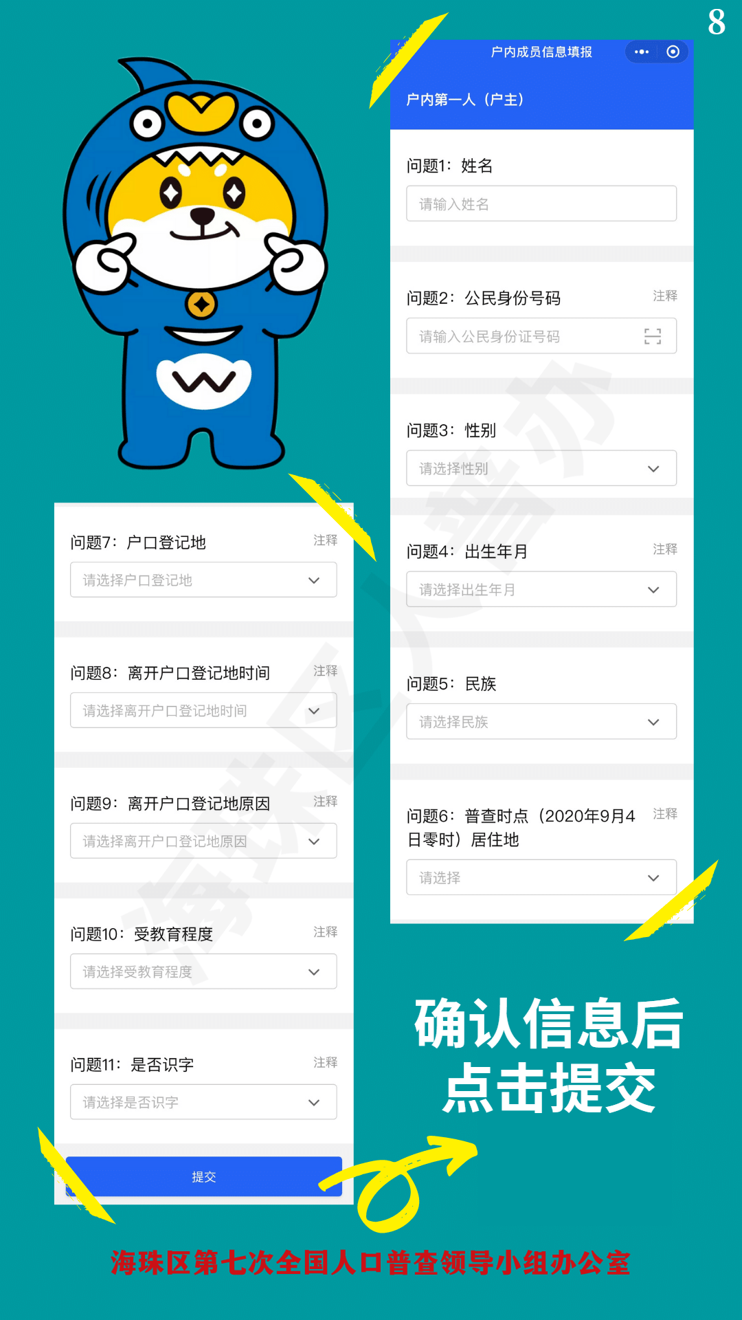 普查人口可以进行自主填报的表式_人口普查