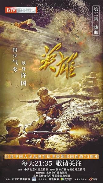 系列电影中的《最可爱的人》曝光概念海报宣布定档10月23日,将