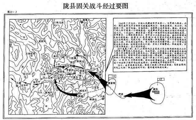 扶眉战役之固关战斗打开解放大西北的门户通道