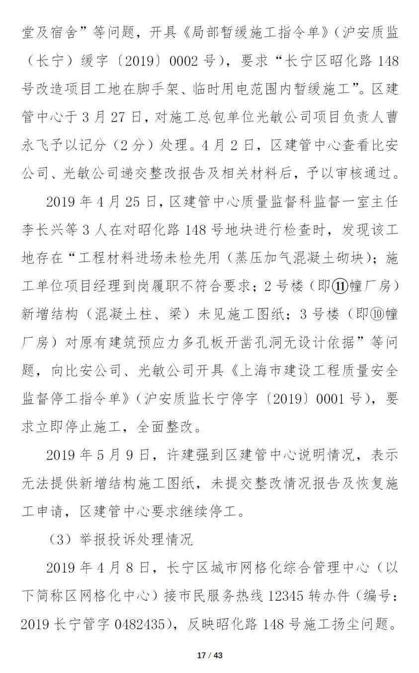 12死13伤!甲方总经理等8人被移送司法、16人被处分、项目经理终身不予注册!重大坍塌事故警示