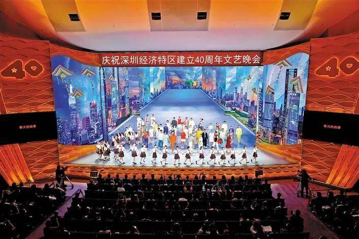 宝安组织观看庆祝深圳经济特区建立40周年文艺晚会!