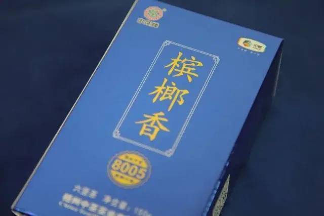 【大阳城娱乐网平台】
2018年中茶六堡茶8005槟榔香150克盒装(图3)