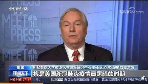 6至12周后 美专家称美国将迎来疫情最黑暗时期