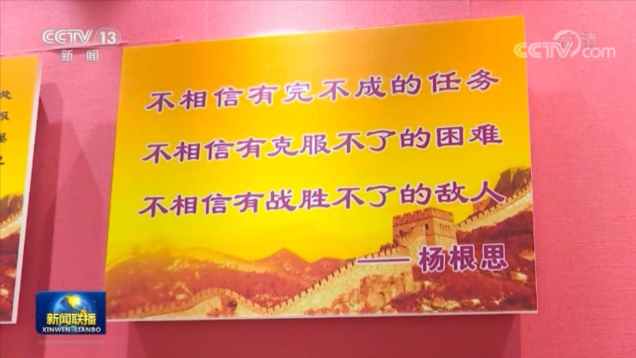 在战前,他曾经发出"三个不相信"的英雄誓言,这一誓言至今仍然流淌在