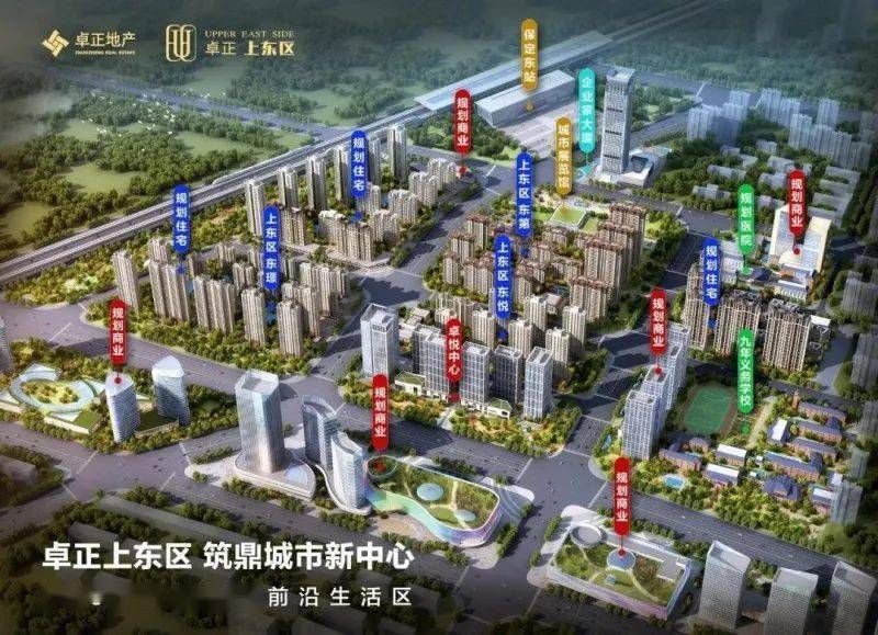10月24卓正上东区东璟正式开始交付