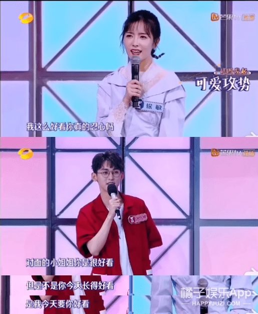 八卦爆料|原创纸片人选秀也玩照骗？唱歌仿佛烧水壶，确定不是考验虞书欣演技？