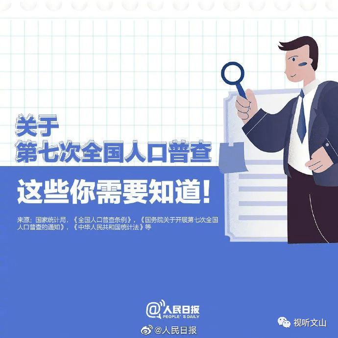 人口普查查工作需要填什么_什么是人口普查