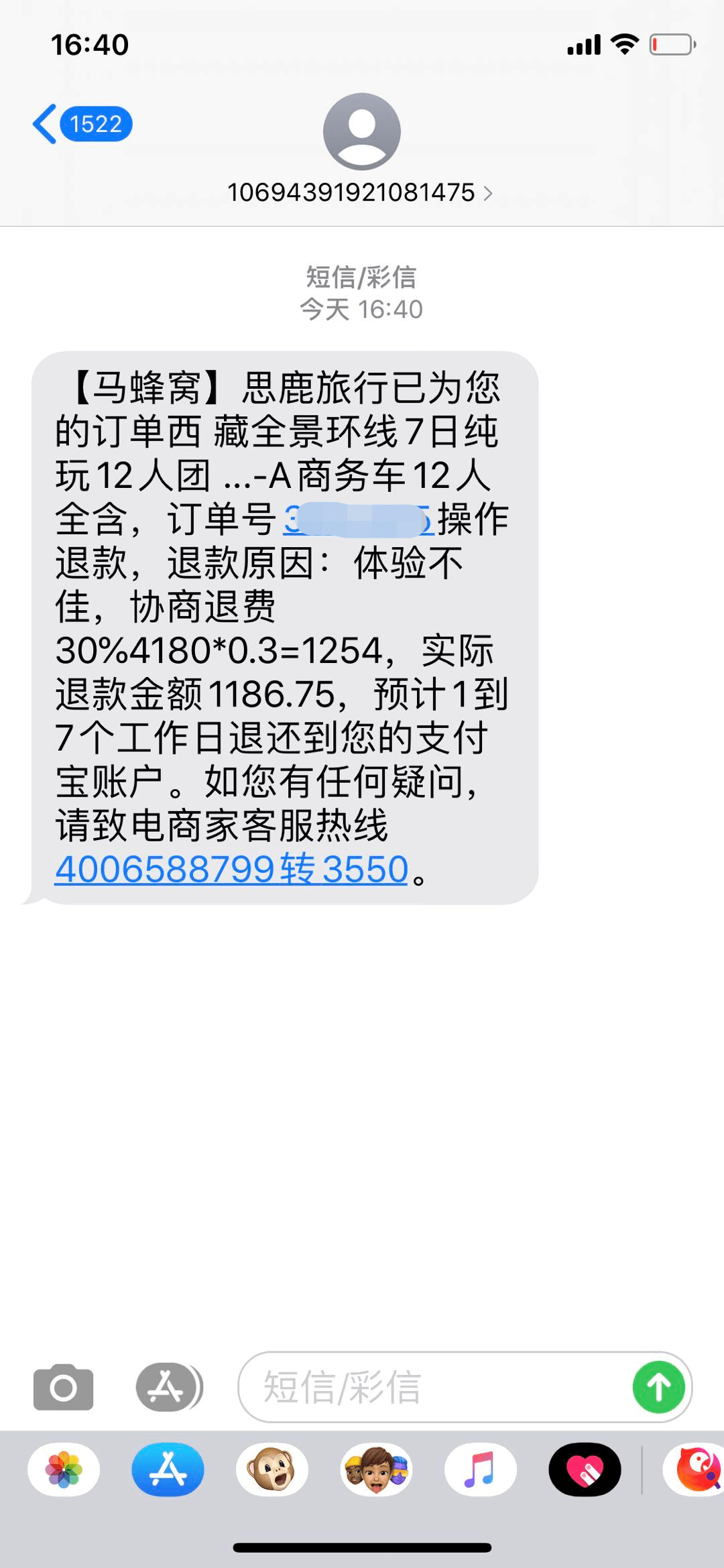 游客|西藏小团游变糟心自助行还不准差评？马蜂窝：如属实处罚商家