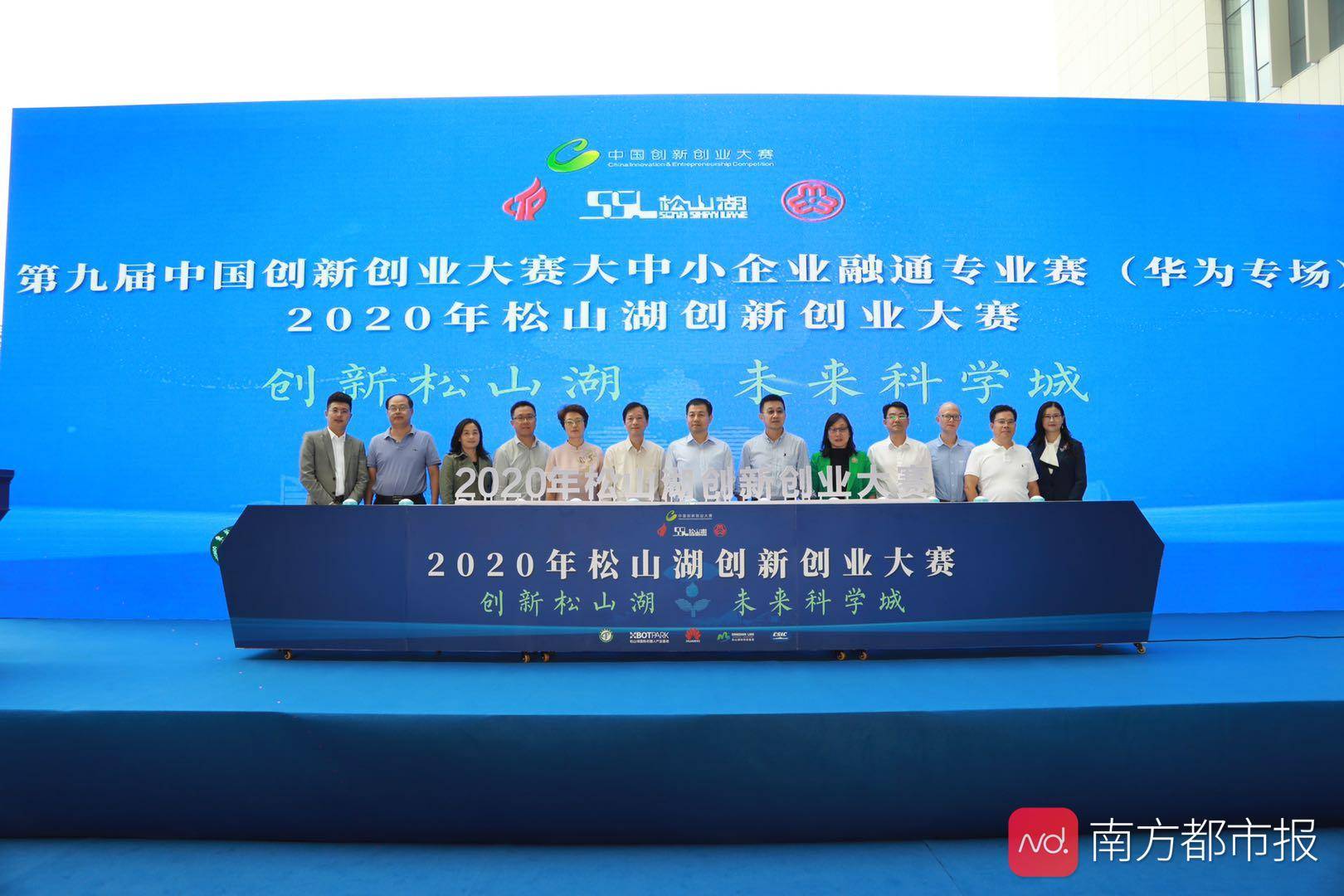 大赛|?松山湖联合华为办创业大赛，还每年安排1500万做这件事