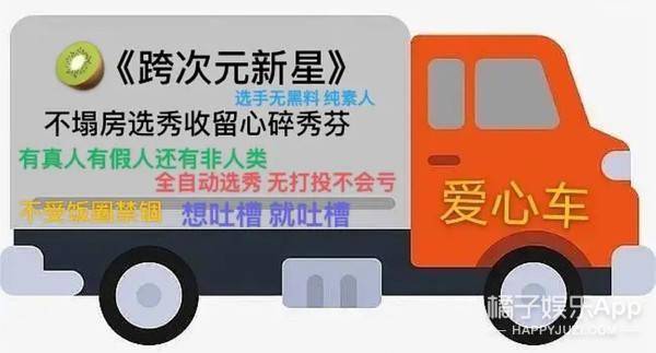 八卦爆料|原创纸片人选秀也玩照骗？唱歌仿佛烧水壶，确定不是考验虞书欣演技？