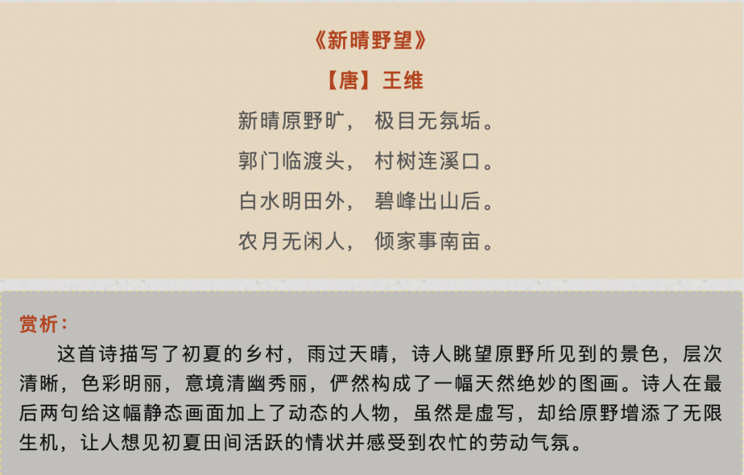 为什么要爱惜粮食?在古诗中一起读懂勤俭美德