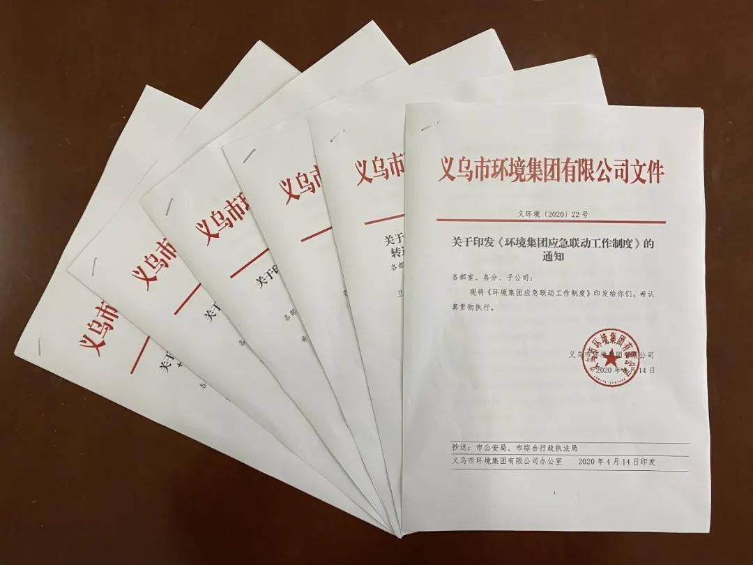 【国企清风 书记说廉⑩】环境集团:织密小微权力监督网 让监管不留死角