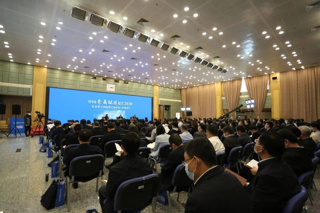 2020全国营商环境排名_全国工商联发布《2020年万家民营企业评营商环境报
