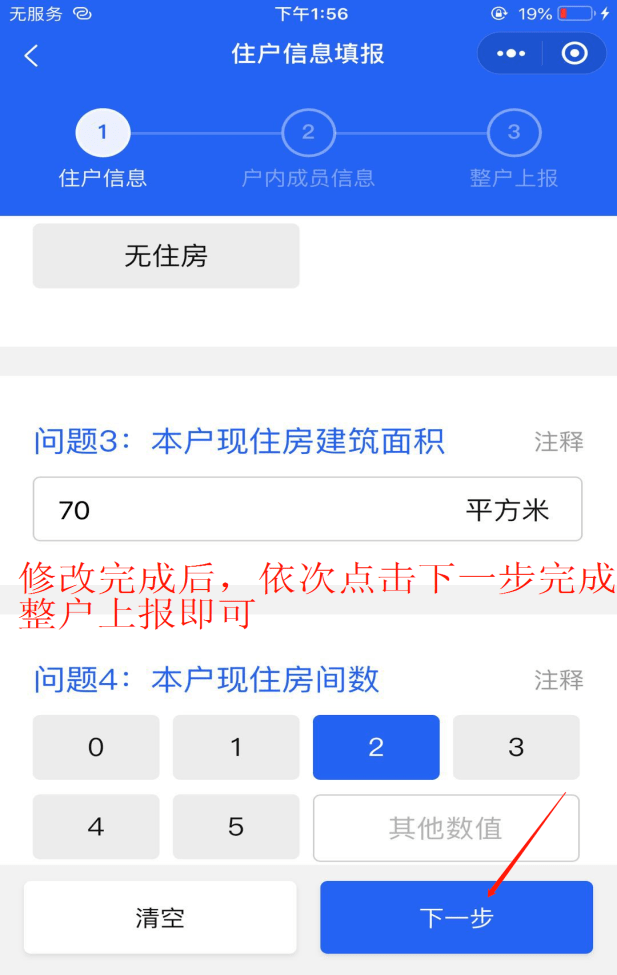 查人口个人信息_家长朋友,您有一封人口普查自主申报信息提示请查收