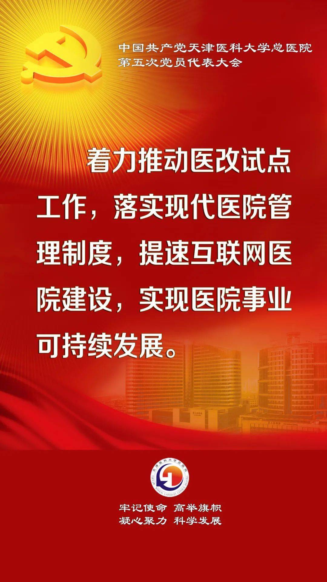 【聚焦党代会】党代会报告里的那些金句