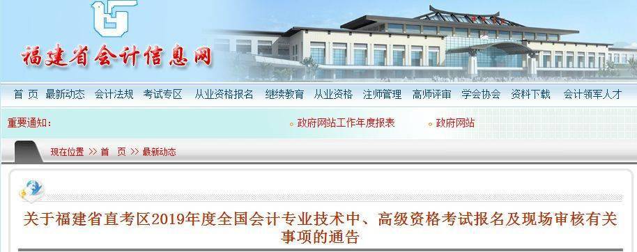 中级考过1科的恭喜了！财政局通知：2020年可以不用参加这项考试了！（最新发布）