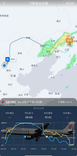 消息|国航一北京飞往沈阳航班返航？实为短暂绕飞，已正常降落