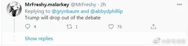 规则一变，美网友都在猜：特朗普怎么办？