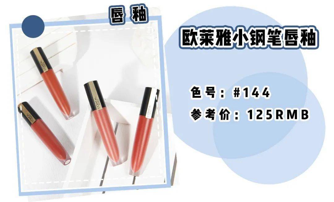 泰妆|2020年秋冬最火的3个妆容!(附教程)