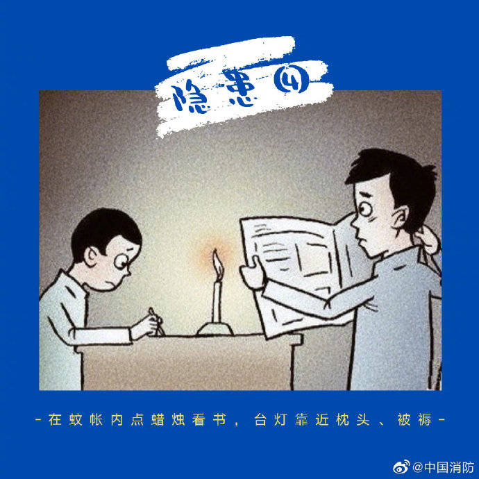 隐患|学校常见的消防隐患