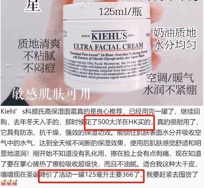 ml|5折捡漏不买后悔!科颜氏高保湿面霜限量购!秋冬敏感、干皮闭眼入!