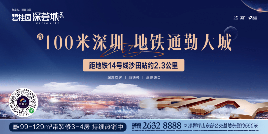 买房选择大品牌 415106ad04574bd3a4f245e9a7edc410.png