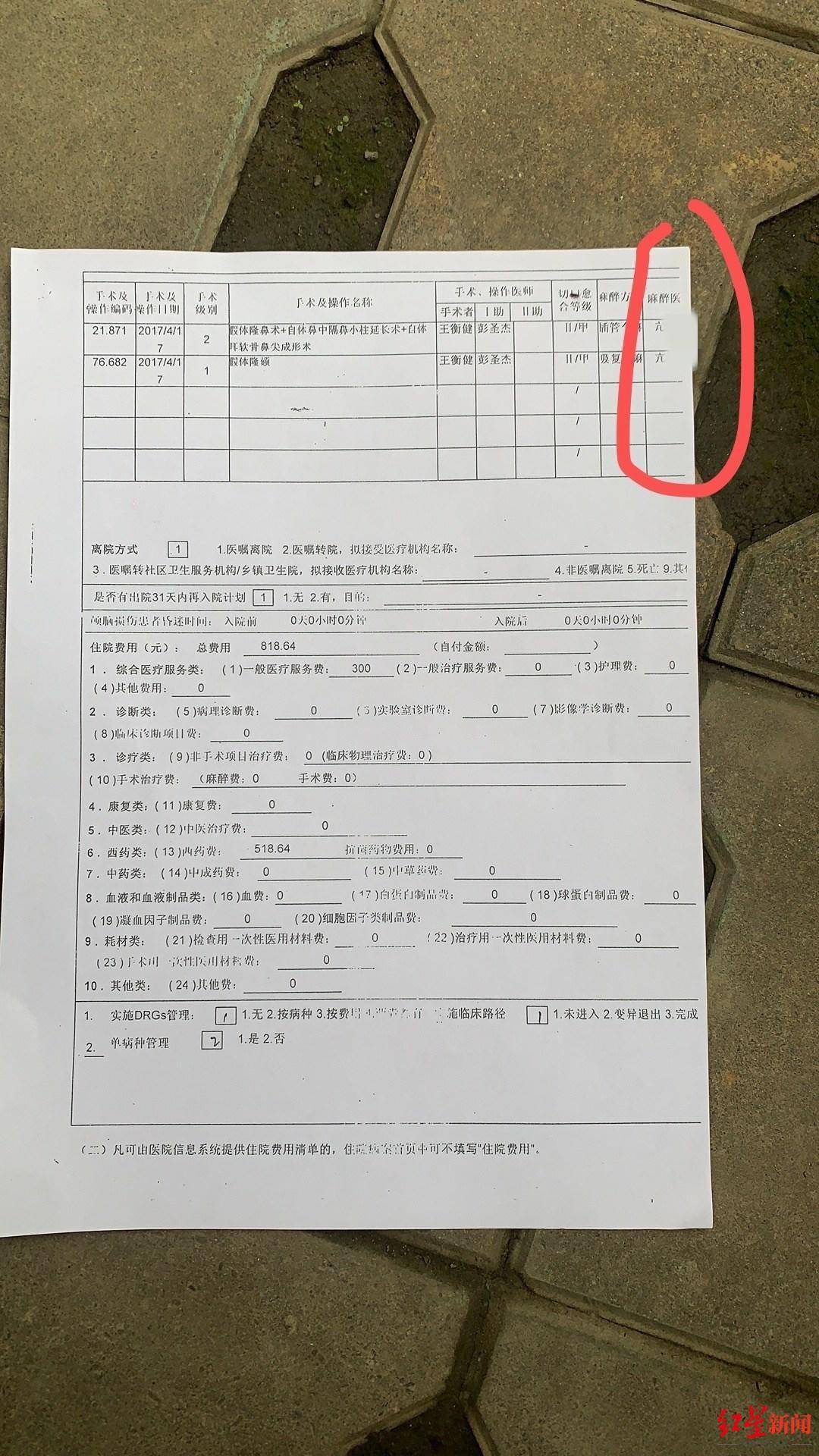 恒达官网整形悲剧:“成都赵丽颖”没当成,鼻子还变形 院方:手术确实出了问题 (图12) 恒达官网整形悲剧:“成都赵丽颖”没当成,鼻子还变形 院方:手术确实出了问题 (图12)