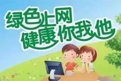 网络暴力引发深思——青少年文明上网从我做起