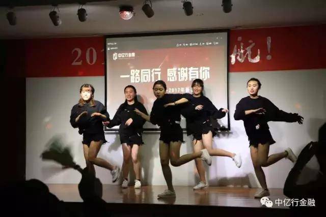 获得者|中亿行金融2017年联欢会精彩瞬间