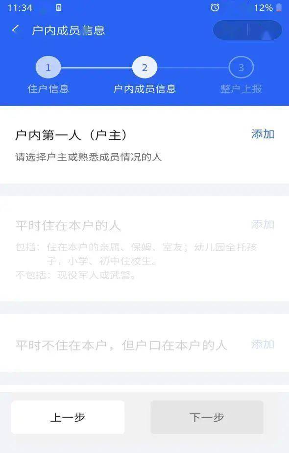 人口普查没普查完_人口普查(3)