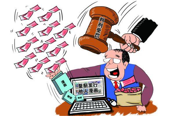 利110万元。最终，该涉案人犯侵犯著作权罪，被判刑受罚，退缴违法所得。