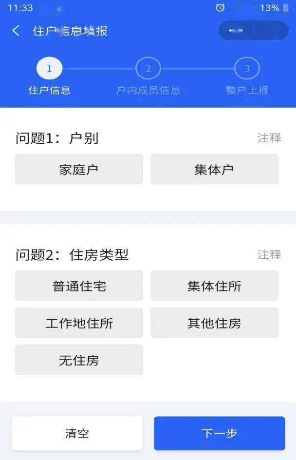 人口普查没普查完_人口普查(2)