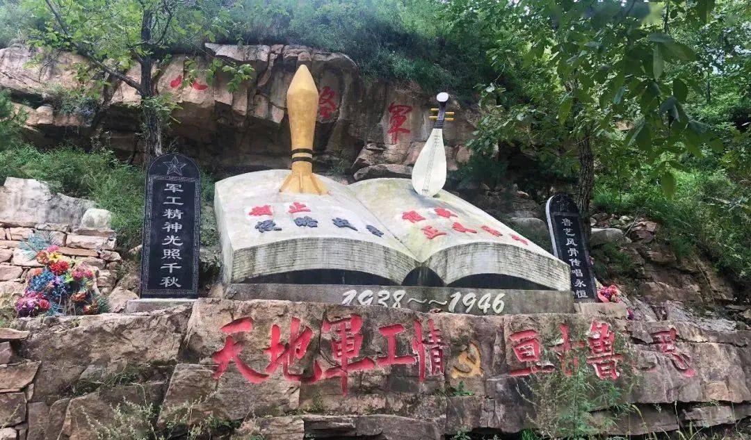 杨家庄村,高峪村 在抗日战争期间 是著名的八路军"军工基地" 在这里