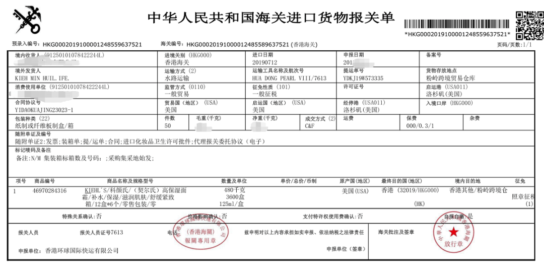 ml|5折捡漏不买后悔!科颜氏高保湿面霜限量购!秋冬敏感、干皮闭眼入!
