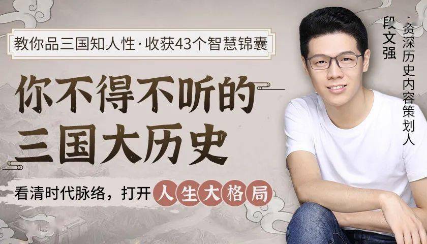 点击查看源网页 为什么男人一定要读 三国 背后真相,字字扎心