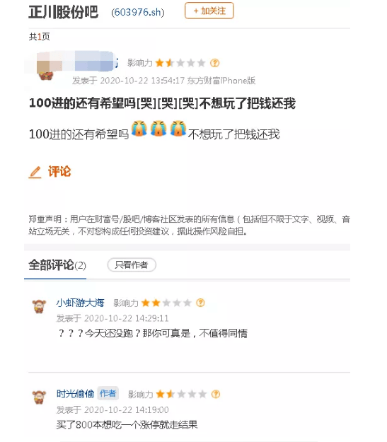 邓步莉|太惨了！大牛股2天暴跌26%，逾4万股东被“埋”，股吧炸锅：主力太凶狠了